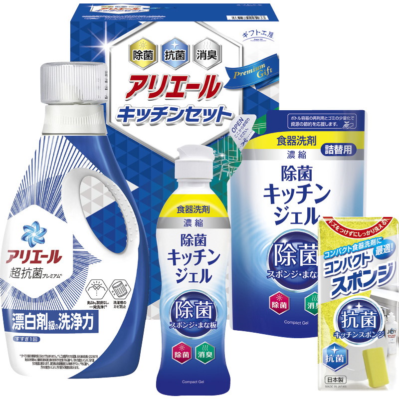 【一括お届け】ギフト工房アリエール＆キッチンセット L9129-527