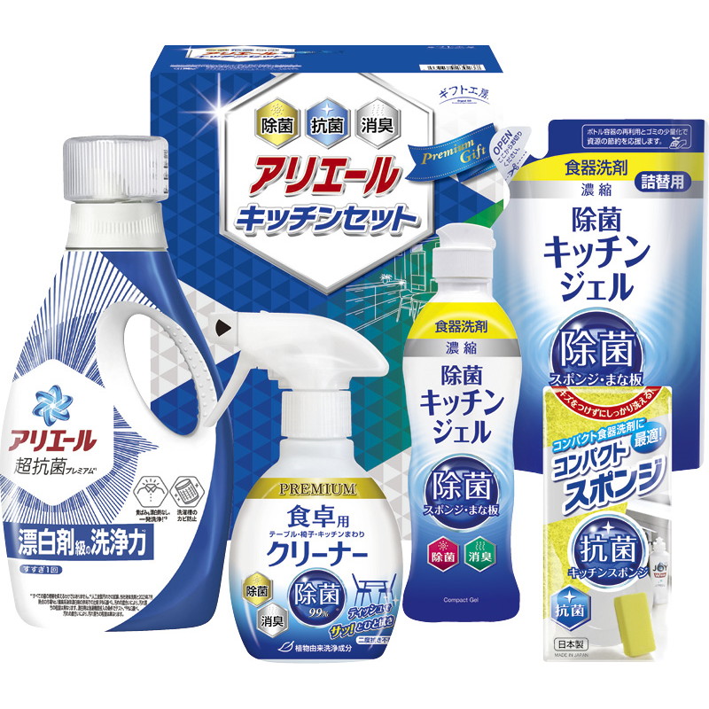 【送料無料】ギフト工房アリエール＆キッチンセット L9129-534