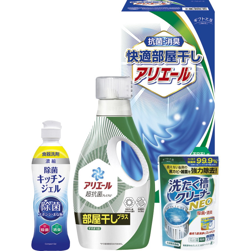 【一括お届け】ギフト工房快適部屋干しアリエールギフト L9130-567
