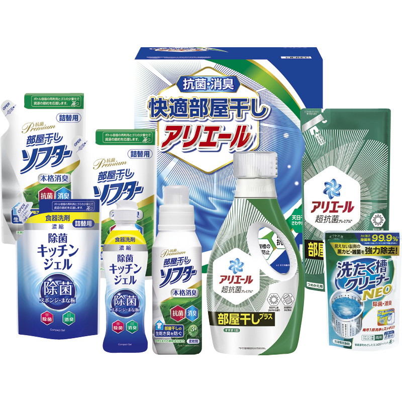 【送料無料】ギフト工房快適部屋干しアリエールギフト L9130-595