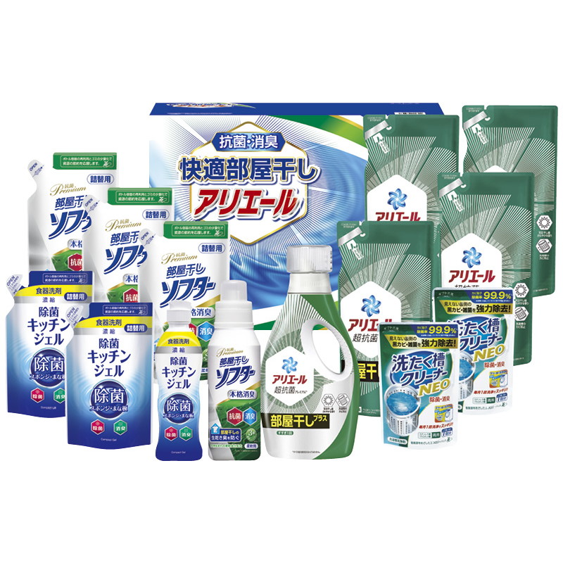 【送料無料】ギフト工房快適部屋干しアリエールギフト L9130-617