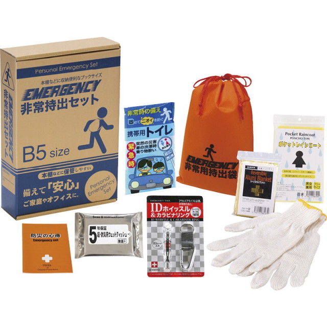 【一括お届け】コンパクト防災8点セット B1050-620