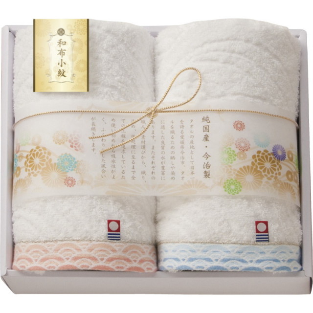 【一括お届け】今治タオル和布小紋フェイスタオル2P B1052-518