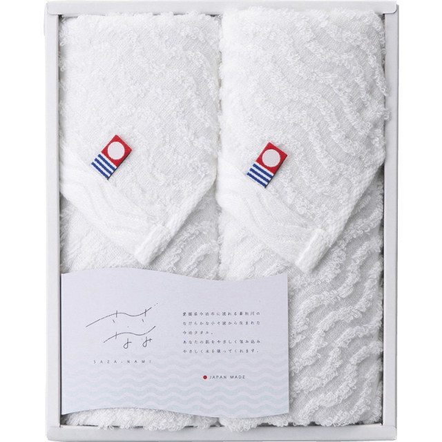 【一括お届け】今治タオルさざ波ウォッシュタオル2P B1053-529