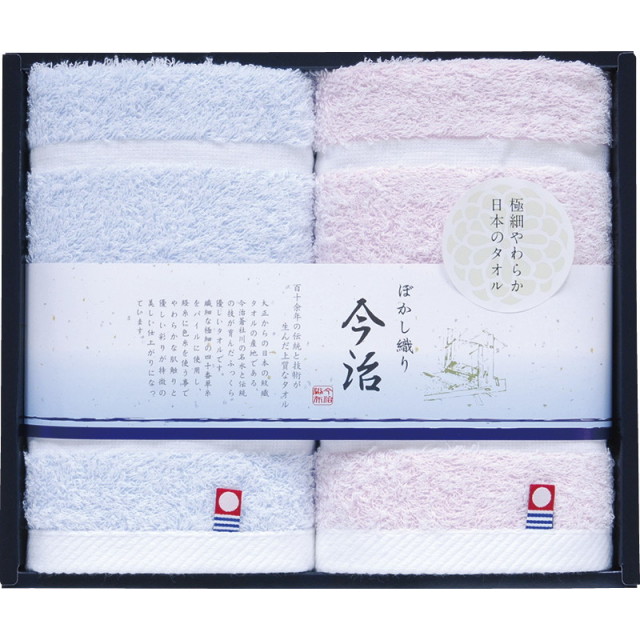 【一括お届け】日本名産地今治ぼかし織IIハンドタオル2P B1053-599