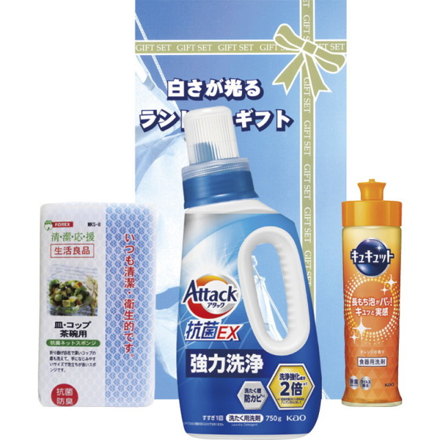 【一括お届け】白さが光るランドリーギフト B1057-620