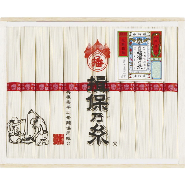 【一括お届け】揖保乃糸 上級品 B1062-545