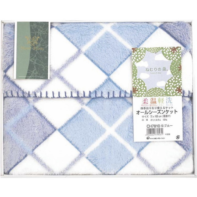 【一括お届け】モンブランひざ掛けブルー B1089-649