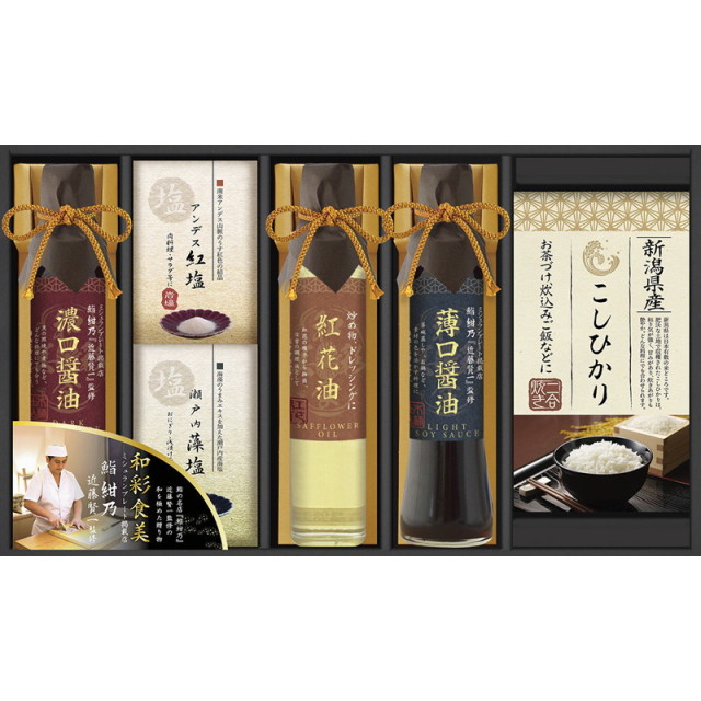 【送料無料】ミシュランプレート掲載店 鮨 紺乃監修 和彩食美 B1092-535