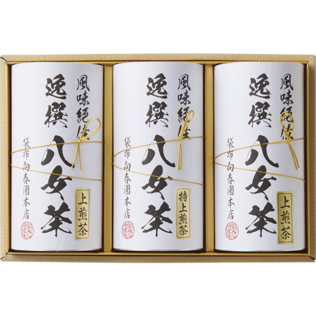【送料無料】袋布向春園本店八女茶詰合せ B1096-615