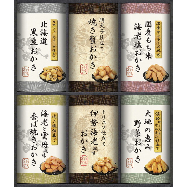 【送料無料】国産もち米100％使用 尾張日天製菓 職人こだわりおかき詰合せ B1097-619