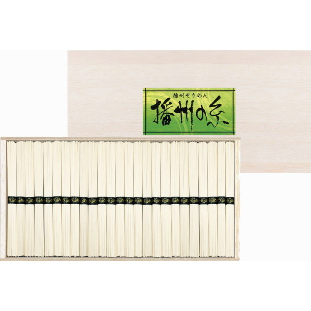 【送料無料】播州の糸播州そうめん（木箱入） B1098-616