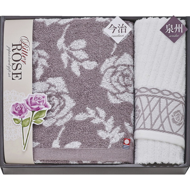 【送料無料】今治＆泉州ビターローズタオルセット B1118-557