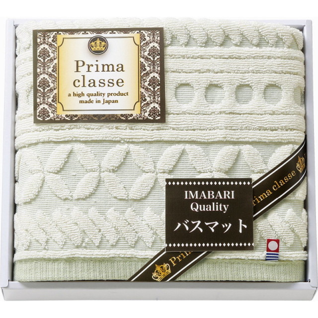 【送料無料】今治プリマクラッセホテルバスマット B1119-575