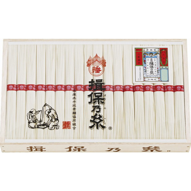 【送料無料】揖保乃糸 上級品 B1125-579