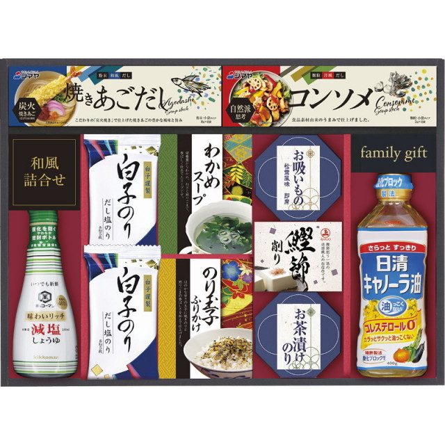 【送料無料】日清キャノーラバラエティギフト B1128-577