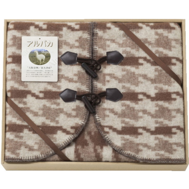 【送料無料】アルパカシリーズアルパカ入りはおれるケット B1148-568