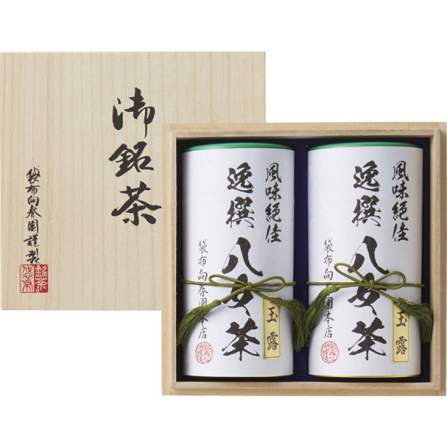 【送料無料】袋布向春園本店八女茶詰合せ(桐箱入) B1152-557