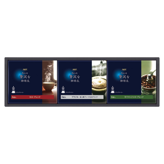 【一括お届け】AGF「ちょっと贅沢な珈琲店(R)」 ドリップコーヒーギフト B2045-018