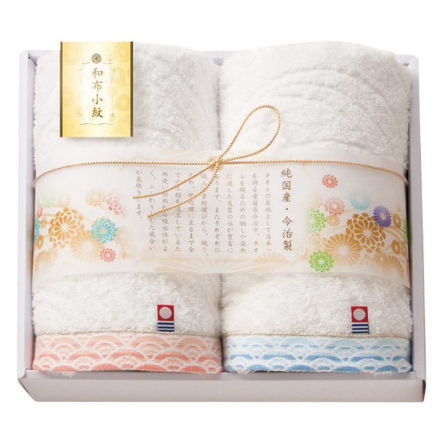 【一括お届け】今治タオル和布小紋フェイスタオル2P B2049-010