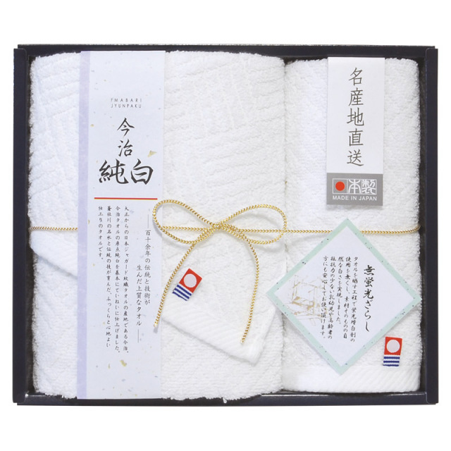 【一括お届け】日本名産地今治純白フェイスタオル＆ハンドタオル B2049-069