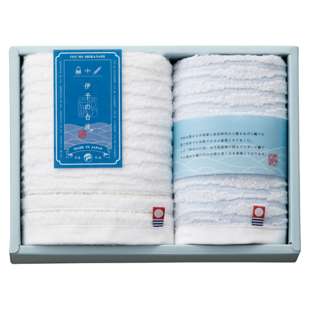 【一括お届け】伊予の白波フェイスタオル＆ウォッシュタオル B2049-080