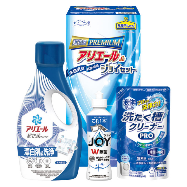 【一括お届け】ギフト工房アリエール＆ジョイセット B2055-045