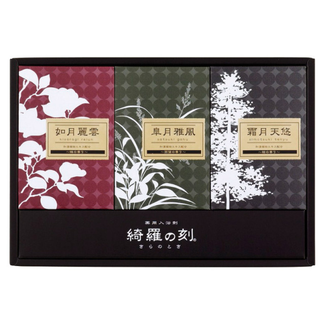 【一括お届け】薬用入浴剤 綺羅の刻ギフト B2056-035