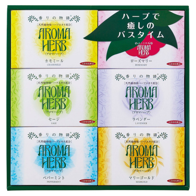 【一括お届け】アロマハーブ香りの物語ギフト B2056-049