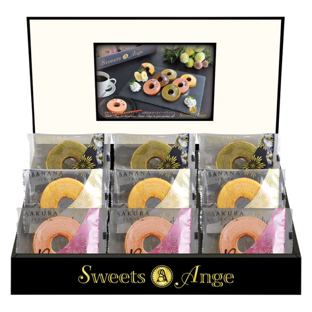 【一括お届け】スイーツアンジュ 彩りバウムクーヘンセット B2059-026
