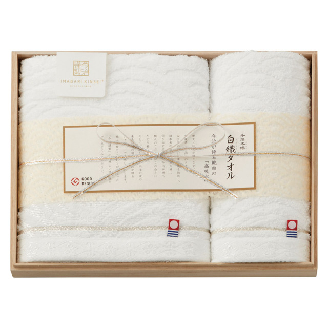 【一括お届け】今治謹製白織タオルフェイスタオル＆ウォッシュタオル（木箱入） B2067-017