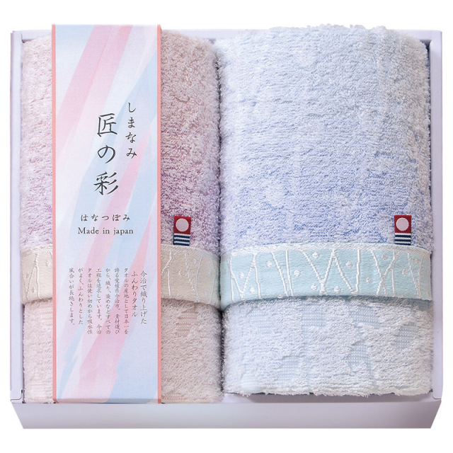 【一括お届け】しまなみ匠の彩はなつぼみ フェイスタオル2P B2067-045