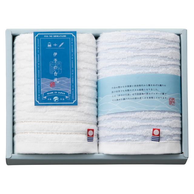 【一括お届け】伊予の白波フェイスタオル2P B2067-059