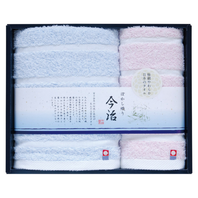 【一括お届け】日本名産地今治ぼかし織IIタオルセット B2068-056
