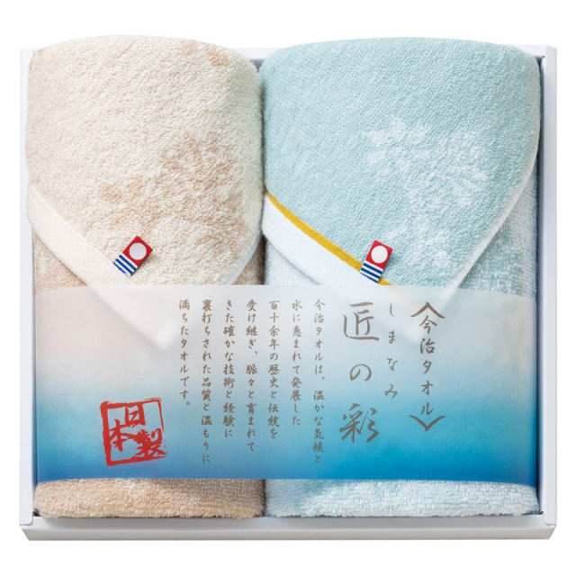 【一括お届け】今治製タオルしまなみ匠の彩フェイスタオル＆ウォッシュタオル B2068-084