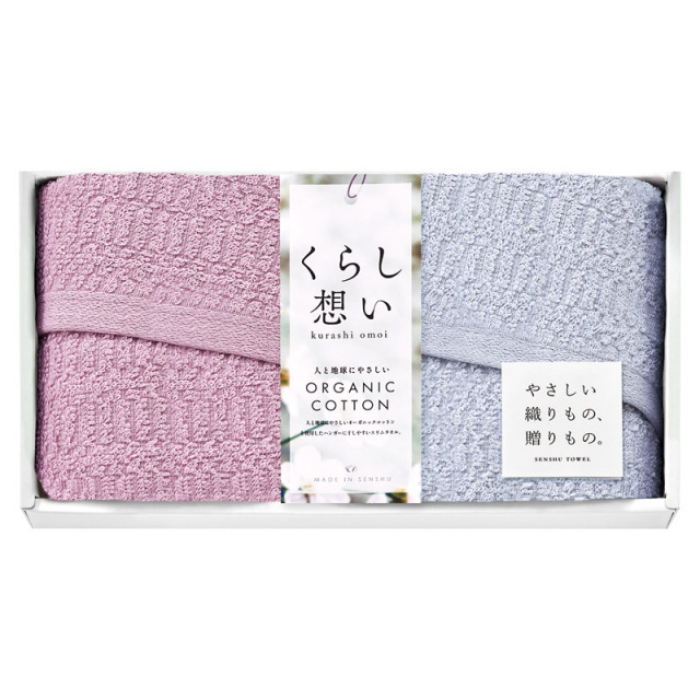 【一括お届け】くらし想いスリムフェイスタオル2P B2068-106