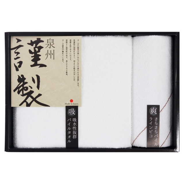 【一括お届け】泉州謹製ふるさとギフトバスタオル＆ウォッシュタオル B2068-127
