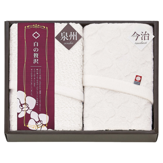 【一括お届け】今治＆泉州白の贅沢タオルセット B2068-134