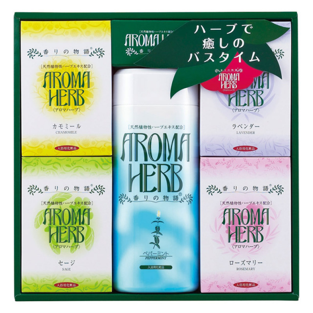 【一括お届け】アロマハーブ香りの物語ギフト B2076-030