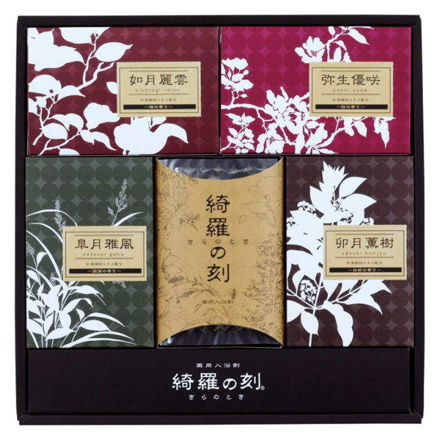 【一括お届け】薬用入浴剤 綺羅の刻ギフト B2076-047