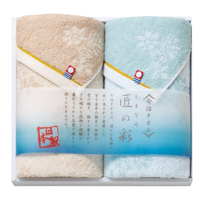 【一括お届け】今治製タオルしまなみ匠の彩フェイスタオル2P B2085-056