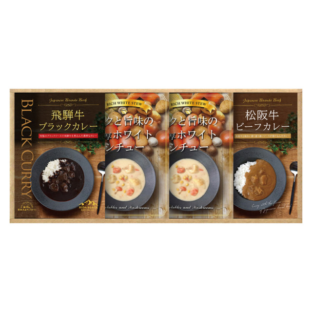 【送料無料】BUONO TAVOLA銘牛カレー＆ホワイトシチューセット B2099-114