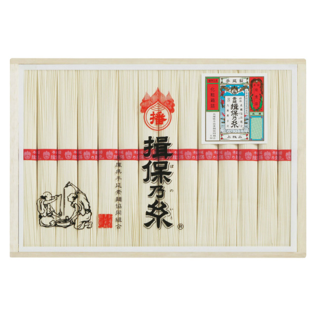 【送料無料】揖保乃糸 上級品 B2100-119