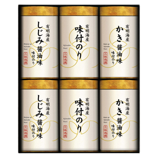 【送料無料】三味逸選 こだわり味付海苔詰合せ B2103-088