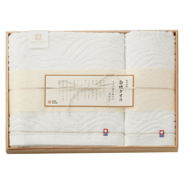 【送料無料】今治謹製白織タオルバスタオル＆ウォッシュタオル（木箱入） B2107-055