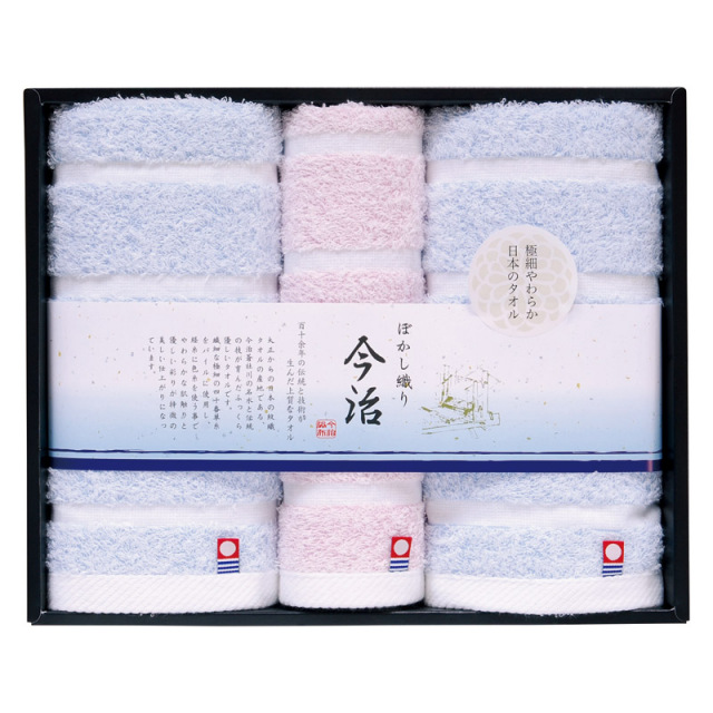 【送料無料】日本名産地今治ぼかし織IIフェイスタオル2P＆ハンドタオル B2107-130