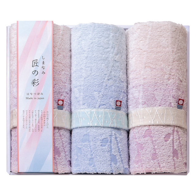 【送料無料】しまなみ匠の彩はなつぼみ フェイスタオル3P B2108-038