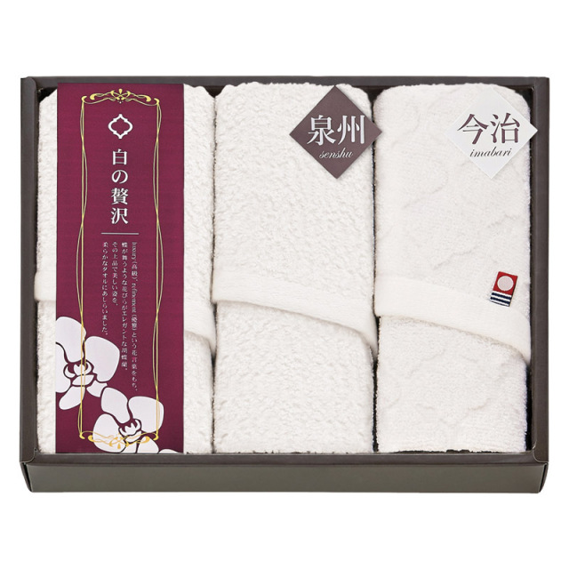 【送料無料】今治＆泉州白の贅沢タオルセット B2108-120