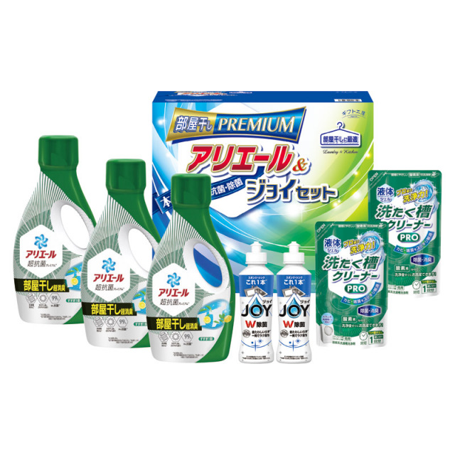 【送料無料】ギフト工房アリエール部屋干し＆ジョイセット B2117-096