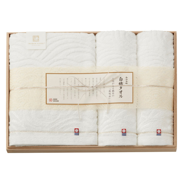 【送料無料】今治謹製白織タオルバスタオル＆フェイスタオル2P（木箱入） B2127-018